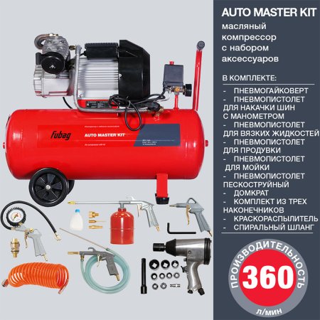 Компрессор FUBAG AUTO MASTER KIT + 10 предметов в Воронеже фото