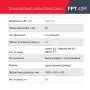 FUBAG Бензиновый триммер FPT 43R + Триммерная леска сечение витой квадрат L 130 м * 2.4 мм  в ПОДАРОК в Воронеже фото