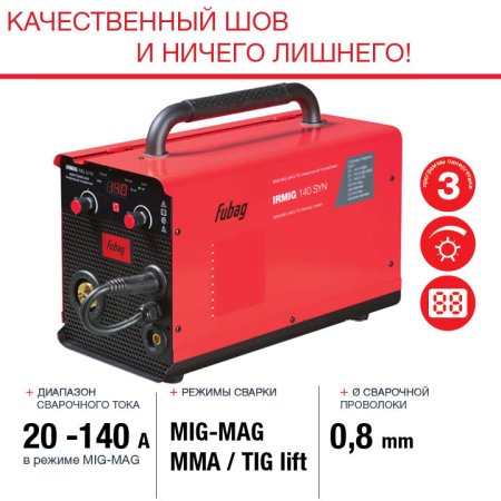 Полуавтомат сварочный FUBAG IRMIG 140 SYN с горелкой 150 А 3 м в комплекте в Воронеже фото
