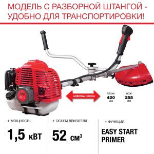 FUBAG Бензиновый триммер FPT 52R + Триммерная леска  сечение витой квадрат L 130 м * 2.4 мм в ПОДАРОК в Воронеже фото