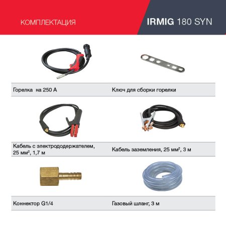 FUBAG Сварочный полуавтомат IRMIG 180 SYN с горелкой 250 А 3 м в комплекте в Воронеже фото