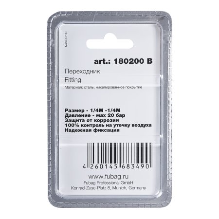 FUBAG Переходник 1/4 дюйма M на 1/4 дюйма М, блистер 1 шт в Воронеже фото