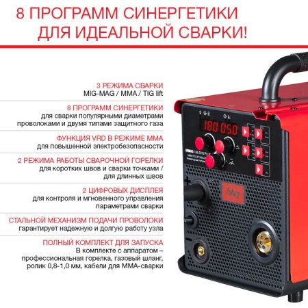 FUBAG Сварочный полуавтомат IRMIG 188 SYN PLUS c горелкой FB 250 3 м в Воронеже фото