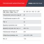 FUBAG Сварочный полуавтомат IRMIG 208 SYN PLUS c горелкой FB 250 3m в Воронеже фото