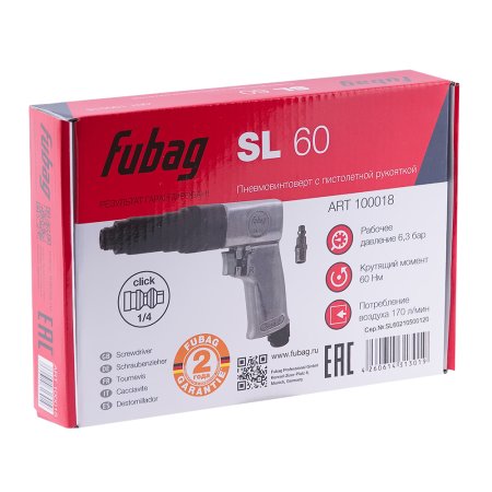 FUBAG Пневмовинтоверт SL 60 в Воронеже фото