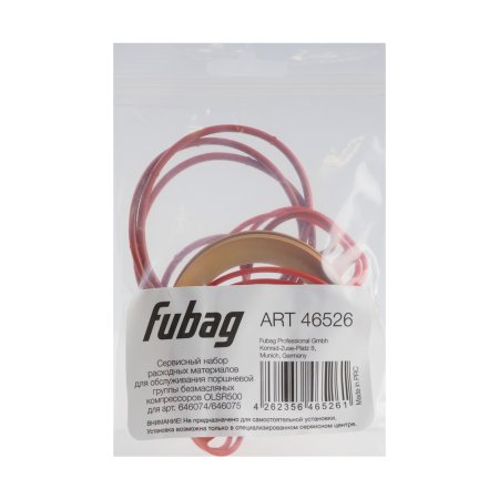 Сервисный набор FUBAG OLSR500 расходных материалов для обслуживания поршневой группы безмасляных компрессоров для арт. 646074/646075 в Воронеже фото