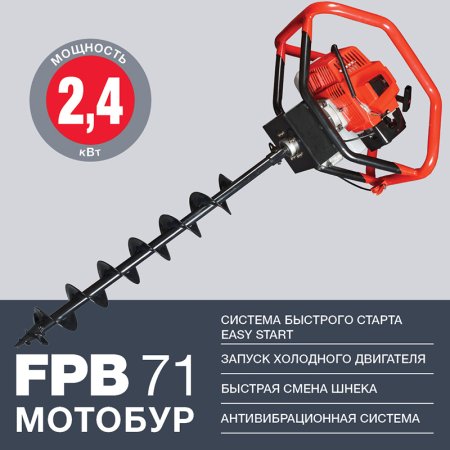 Мотобур FUBAG FPB 71 (без шнека) в Воронеже фото