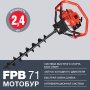 Мотобур FUBAG FPB 71 (без шнека) в Воронеже фото