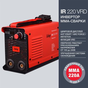 FUBAG Инвертор сварочный IR 220 V.R.D. в Воронеже фото