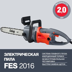 FUBAG Электропила FES2016 в Воронеже фото