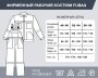 Фирменный рабочий костюм Fubag размер 48-50 рост 182-188 в Воронеже фото
