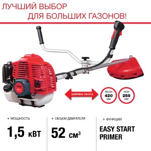 FUBAG Бензиновый триммер FPT 52 + Триммерная леска  сечение витой квадрат L 130 м * 2.4 мм в ПОДАРОК в Воронеже фото
