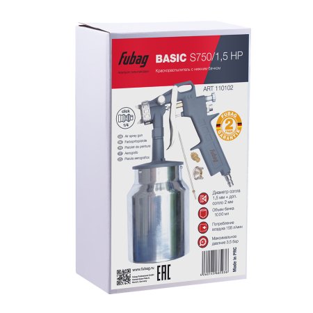 FUBAG Краскораспылитель BASIC S750/1.5 HP с нижним бачком в Воронеже фото