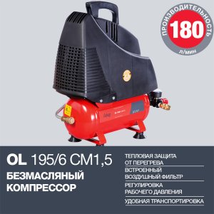 Компрессор воздушный безмасляный FUBAG OL 195/6 CM1.5 в Воронеже фото