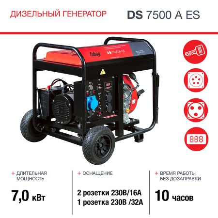 Дизельный генератор FUBAG DS 7500 A ES с электростартером и коннектором автоматики в Воронеже фото