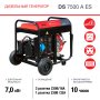 Дизельный генератор FUBAG DS 7500 A ES с электростартером и коннектором автоматики в Воронеже фото