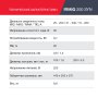 FUBAG Сварочный полуавтомат IRMIG 200 SYN с горелкой 250 А 3 м в комплекте в Воронеже фото