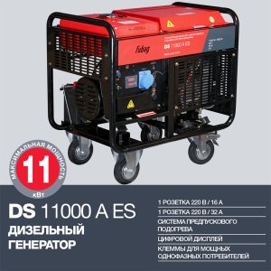 FUBAG Дизельный генератор с электростартером и коннектором автоматики DS 11000 A ES в Воронеже фото