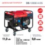 FUBAG Дизельный генератор с электростартером и коннектором автоматики DS 12000 A ES в Воронеже фото