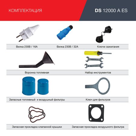 FUBAG Дизельный генератор с электростартером и коннектором автоматики DS 12000 A ES в Воронеже фото
