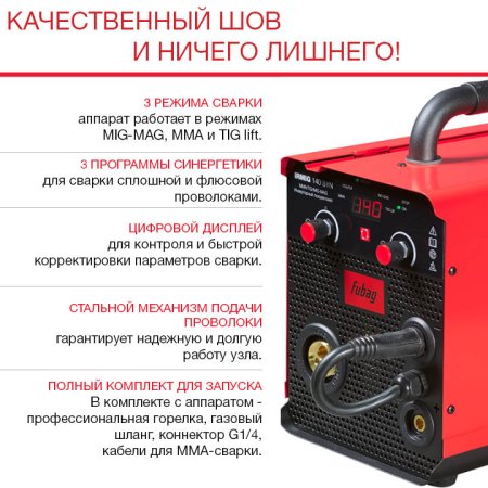 FUBAG Сварочный полуавтомат IRMIG 140 SYN с горелкой 150 А 3 м в комплекте в Воронеже фото