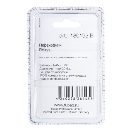 FUBAG Переходник 1/4 дюйма M на 1/8 дюйма F, блистер 1 шт. в Воронеже фото