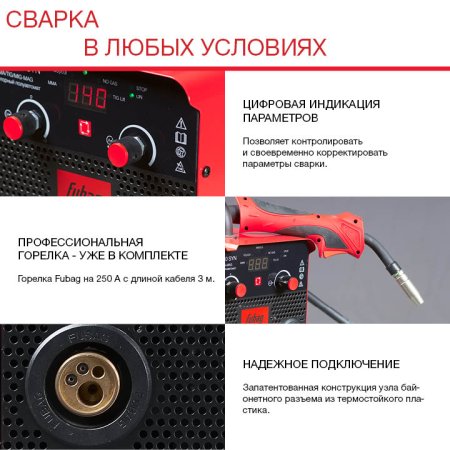 Полуавтомат сварочный FUBAG IRMIG 180 SYN с горелкой 250 А 3 м в комплекте в Воронеже фото
