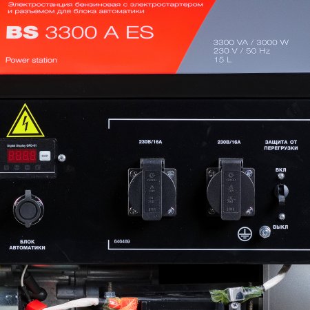 FUBAG Бензиновый генератор с электростартером и коннектором автоматики BS 3300 A ES в Воронеже фото