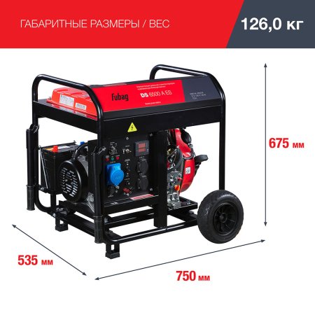 FUBAG Дизельный генератор с электростартером и коннектором автоматики DS 6500 A ES в Воронеже фото