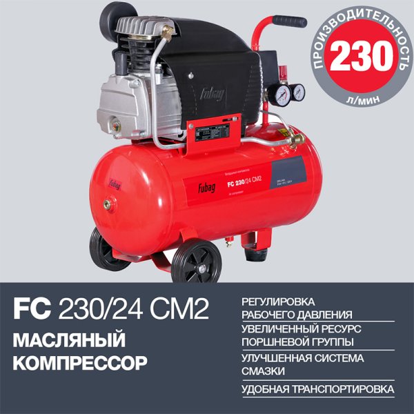 Поршневой масляный компрессор FUBAG FC 230/24 CM2 в Воронеже фото