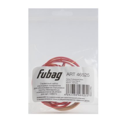 Сервисный набор FUBAG OLSR400 расходных материалов для обслуживания поршневой группы безмасляных компрессоров для арт. 646073 в Воронеже фото