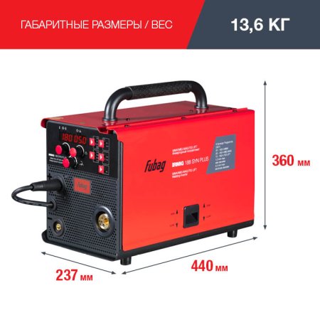 FUBAG Сварочный полуавтомат IRMIG 188 SYN PLUS c горелкой FB 150 3 м в Воронеже фото