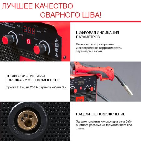 FUBAG Сварочный полуавтомат IRMIG 200 SYN с горелкой 250 А 3 м в комплекте в Воронеже фото