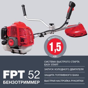 Бензотриммер FUBAG FPT 52 в Воронеже фото