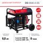 FUBAG Дизельный генератор с электростартером и коннектором автоматики DS 6500 A ES в Воронеже фото