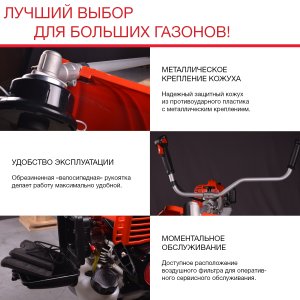 FUBAG Бензиновый триммер FPT 52R + Триммерная леска сечение витой квадрат L 130 м * 2.4 мм в ПОДАРОК в Воронеже фото