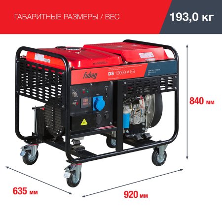 FUBAG Дизельный генератор с электростартером и коннектором автоматики DS 12000 A ES в Воронеже фото