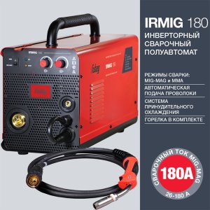 FUBAG Сварочный полуавтомат IRMIG 180 (31 432) + Горелка FB 250 3m ( FB 250 Ergo 3m) (38443) + Маска сварщика Хамелеон IR 9-13N S (38072) + Сварочные краги на подкладке красные FWGN 10R (641180)  в Воронеже фото