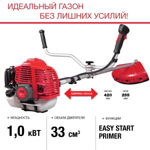 FUBAG Бензиновый триммер FPT 33 + Триммерная леска  сечение витой квадрат L 130 м * 2.4 мм в ПОДАРОК в Воронеже фото