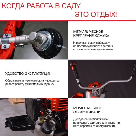 FUBAG Бензиновый триммер FPT 43 + Триммерная леска сечение витой квадрат L 130 м * 2.4 мм в ПОДАРОК в Воронеже фото
