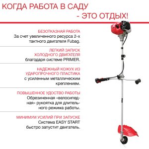 FUBAG Бензиновый триммер FPT 43 + Триммерная леска сечение витой квадрат L 130 м * 2.4 мм в ПОДАРОК в Воронеже фото