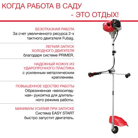 FUBAG Бензиновый триммер FPT 43 + Триммерная леска сечение витой квадрат L 130 м * 2.4 мм в ПОДАРОК в Воронеже фото