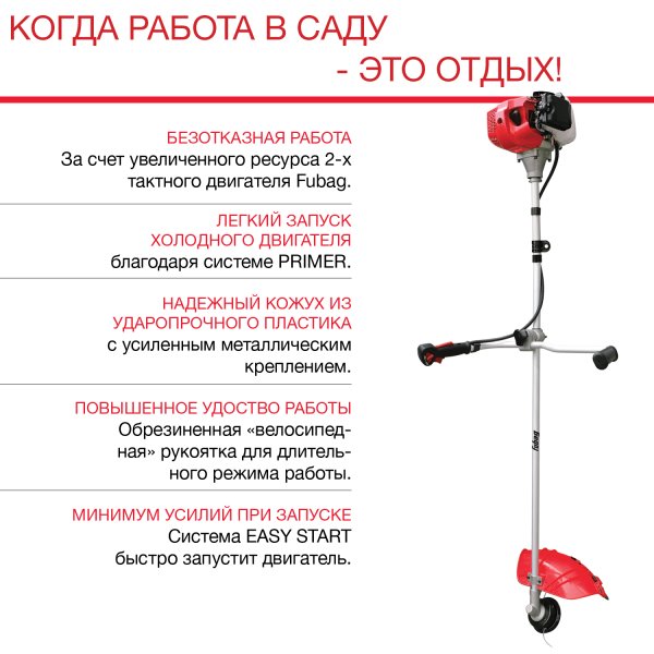 FUBAG Бензиновый триммер FPT 43R + Триммерная леска сечение витой квадрат L 130 м * 2.4 мм  в ПОДАРОК в Воронеже фото