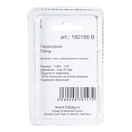 FUBAG Переходник 1/4 дюйма M на 1/4 дюйма F, блистер 1 шт. в Воронеже фото
